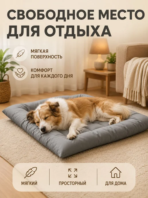 Лежанка для собак и кошек 75×50 см, 75x50 см, фото 3