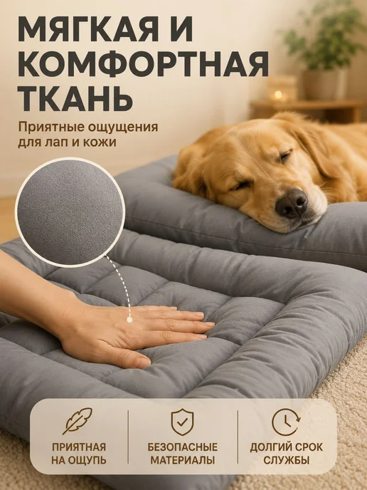 Лежанка для собак и кошек 75×50 см, 75x50 см, фото 5