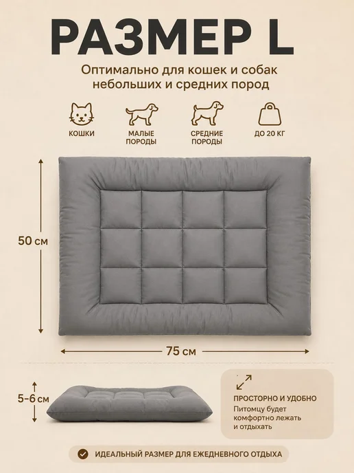 Лежанка для собак и кошек 75×50 см, 75x50 см, фото 8