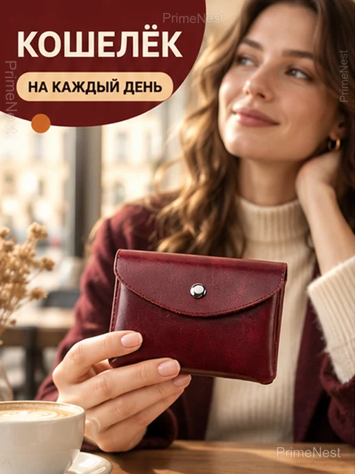 Кошелёк с молнией и кнопкой, бордовый, красный, фото 2