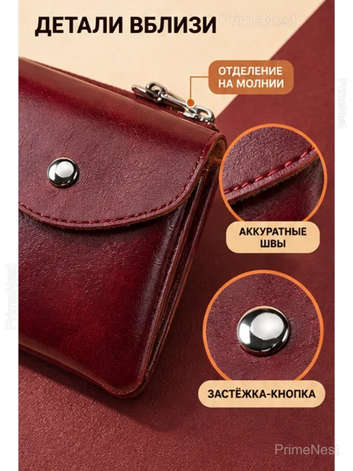 Кошелёк с молнией и кнопкой, бордовый, красный, фото 6