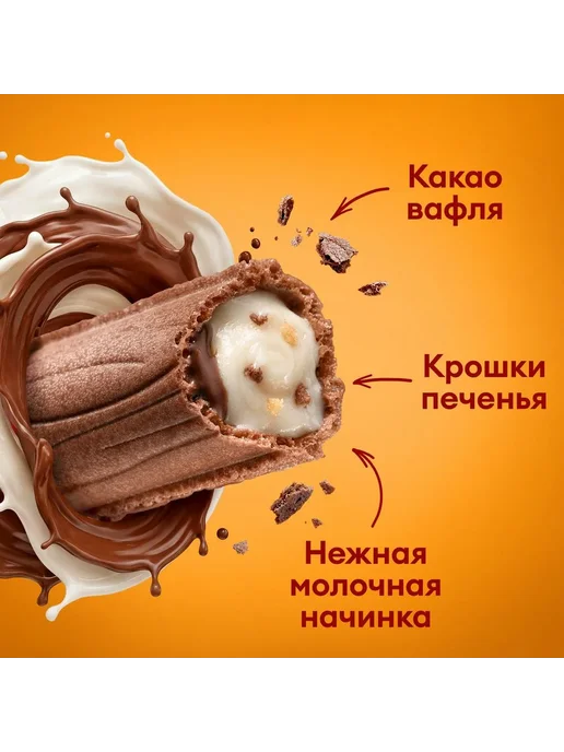 Вафельный батончик Kinder Tronky Киндер Тронки 18 г * 3 шт., 2 штуки, фото 3