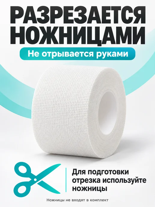 WINNER MEDICAL Тейп спортивный Winner, Cotton Stretch Adhesive bandage, белый, фото 2