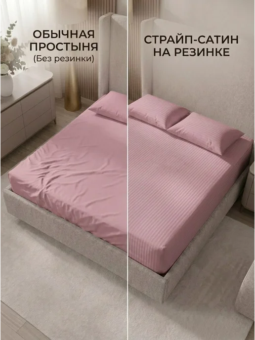 Мерцана® Простыня на резинке 140х200х35 из страйп-сатина 100% хлопок, розовый, фото 3