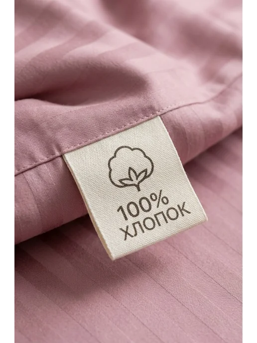 Мерцана® Простыня на резинке 140х200х35 из страйп-сатина 100% хлопок, розовый, фото 5