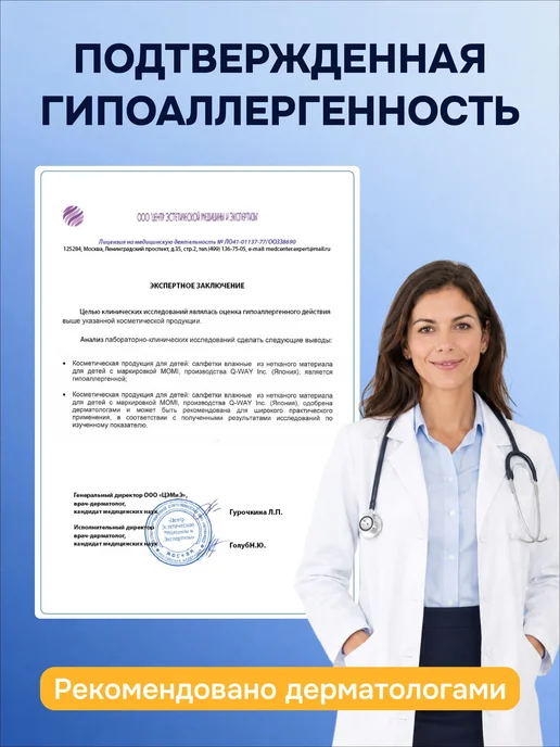 Детские влажные салфетки Momi "Mini" 0+ ультрамягкие, 8шт*24, 8 шт, фото 2