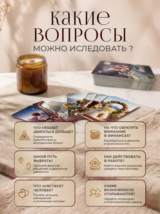 Карты Таро "Нити провидения вязаное таро" авторская колода, вариант, фото 6