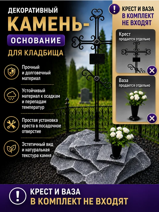 Райский мир Надгробие на могилу, черный, фото 6