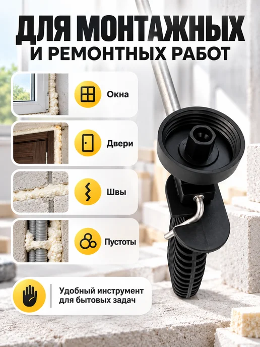 Пистолет для монтажной пены с регулировкой, черный, металл, фото 6