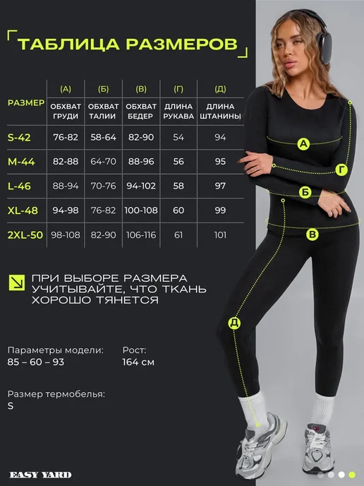 Easy Yard Термобелье мужское, черный, женский, фото 7