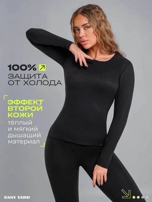 Easy Yard Термобелье мужское, черный, женский, фото 9