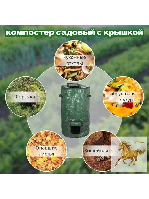 Компостер 127 л, 45×80 см, 45x80 см, 127 л, фото 5