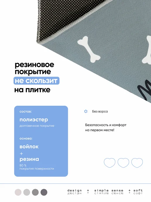 Аграба Коврик для ванной и туалета противоскользящий 80х120 см, 80x120 см, фото 2