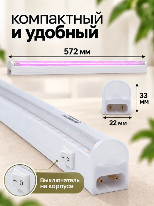 Фитосветильник линейный красно-синий спектор 57 см, синий, фото 2