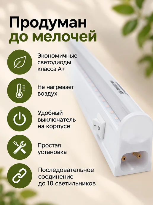 Фитосветильник линейный красно-синий спектор 57 см, синий, фото 4