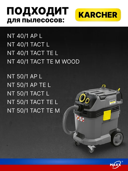 MAXX Мешки для пылесоса Karcher NT 40 1 NT 50 1, вариант, фото 2