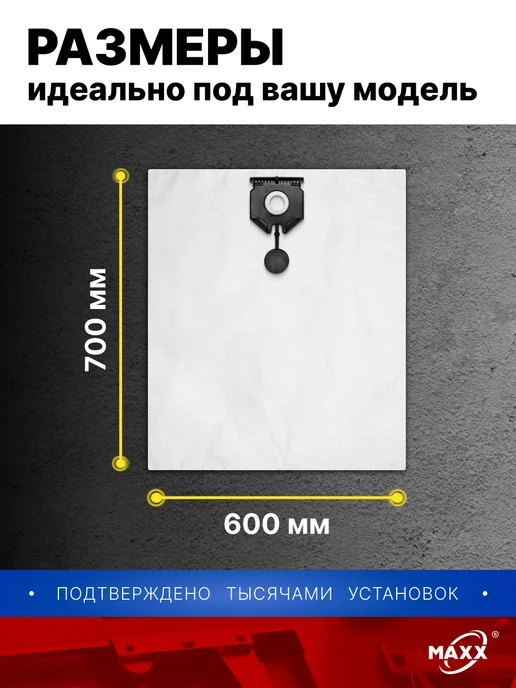 MAXX Мешки для пылесоса Karcher NT 40 1 NT 50 1, вариант, фото 3
