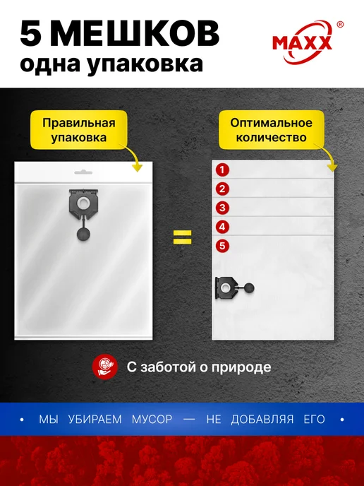 MAXX Мешки для пылесоса Karcher NT 40 1 NT 50 1, вариант, фото 4