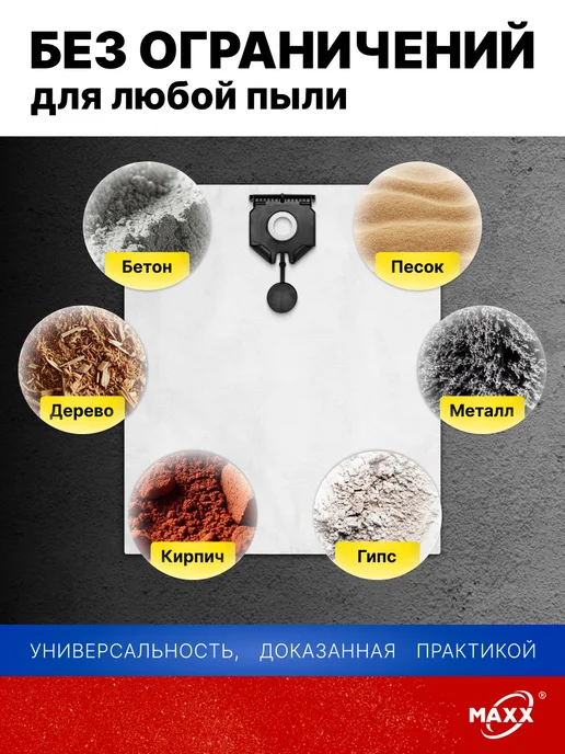 MAXX Мешки для пылесоса Karcher NT 40 1 NT 50 1, вариант, фото 6