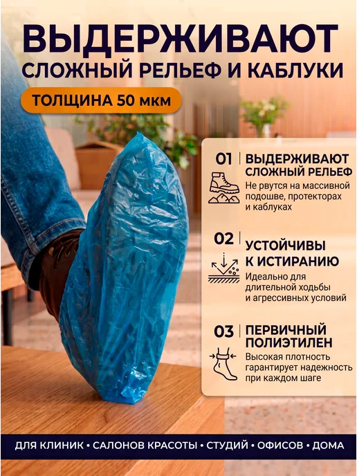 Бахилы одноразовые полиэтиленовые, 25 пар (50 шт), 50 шт, фото 3