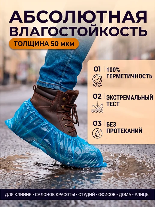 Бахилы одноразовые полиэтиленовые, 25 пар (50 шт), 50 шт, фото 4
