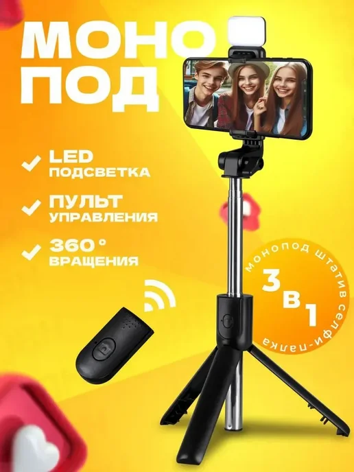 Складной штатив, вариант