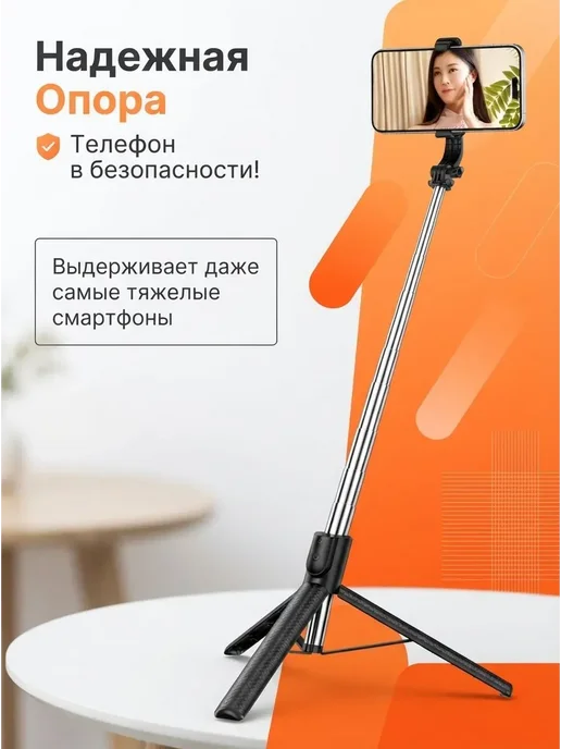 Складной штатив, вариант, фото 5