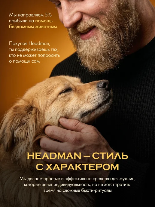 HEADMAN Средство для ухода за бородой, масло, 30 мл, 30 мл, фото 8