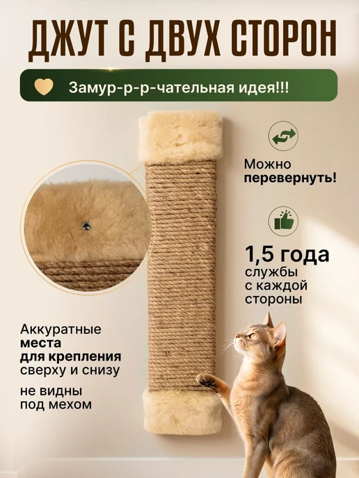 Когтеточка для кошек, настенная, бежевая, 49 см, бежевый, фото 2