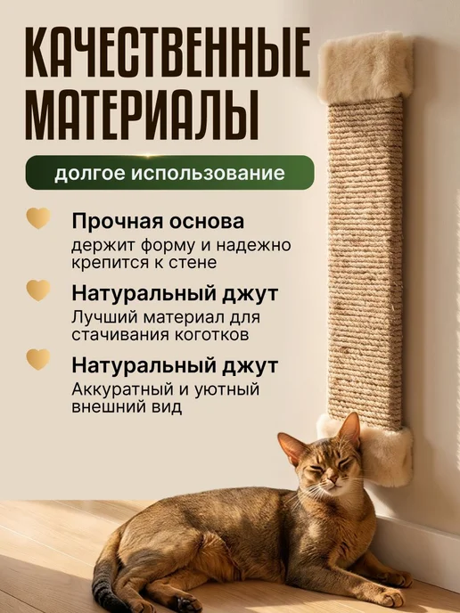 Когтеточка для кошек, настенная, бежевая, 49 см, бежевый, фото 3