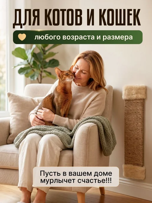 Когтеточка для кошек, настенная, бежевая, 49 см, бежевый, фото 5