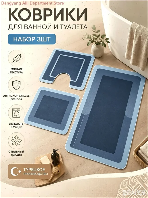 Коврик для туалета 60x90 см, высота ворса 8 мм, 1 мм, 60x100 см