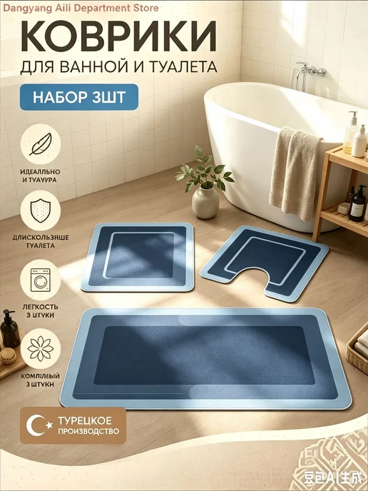 Коврик для туалета 60x90 см, высота ворса 8 мм, 1 мм, 60x100 см, фото 2