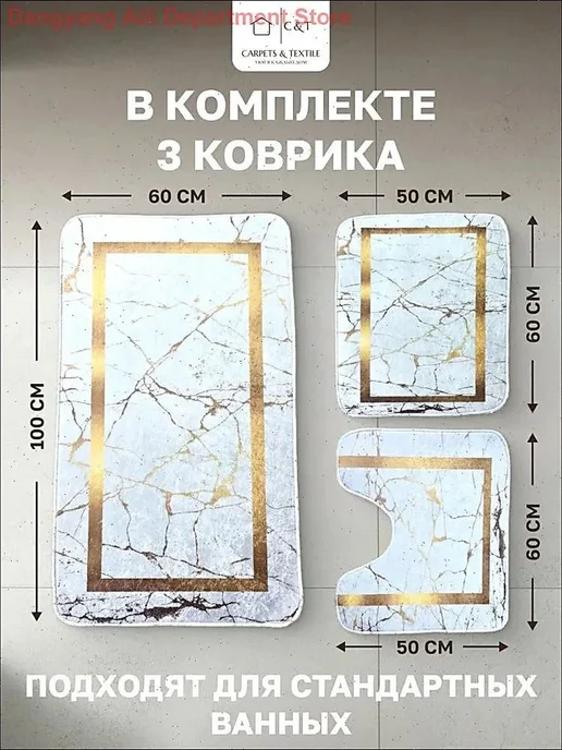 Коврик для туалета 60x90 см, высота ворса 8 мм, 1 мм, 60x100 см, фото 3