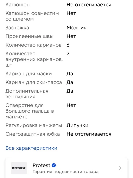 Куртка сноубордическая Protest размер S, вариант, фото 7