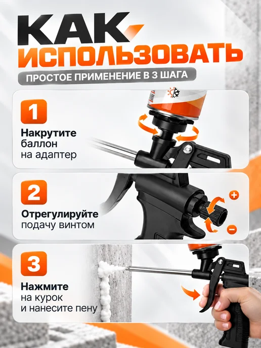 Пистолет для монтажной пены с регулировкой, черный, фото 6