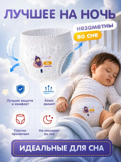 Ночные трусики подгузники 5, KIDDO Night размер XL (12-20 17, вариант, фото 7