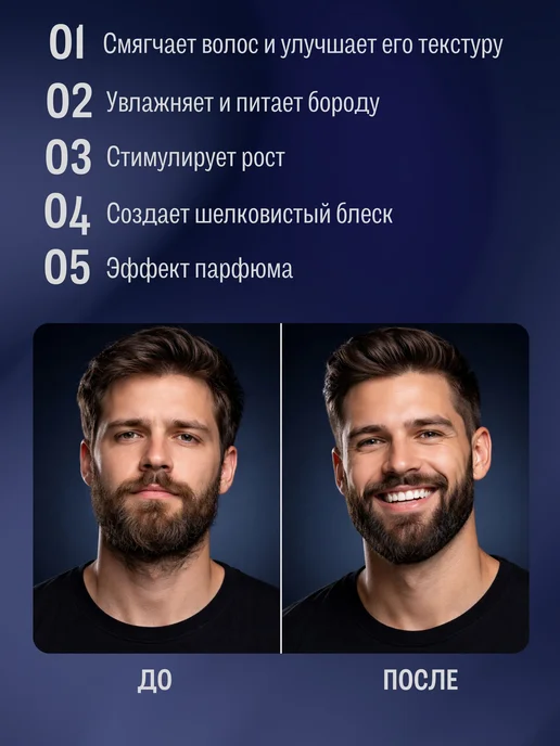 ESSOLA Масло для бороды натуральное парфюмированное с уходом, вариант, фото 3