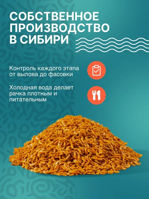 Гаммарус сушёный - натуральный корм для красноухой черепахи, красный, фото 2