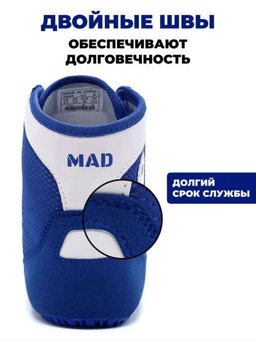 Борцовки MAD Wrestling, синий, фото 7