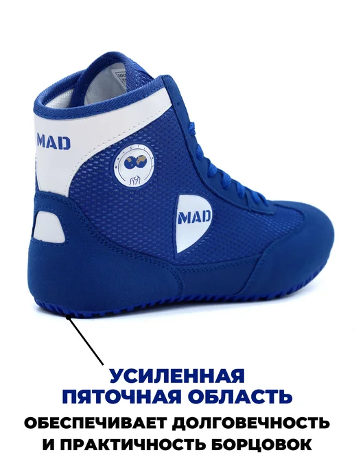 Борцовки MAD Wrestling, синий, фото 8