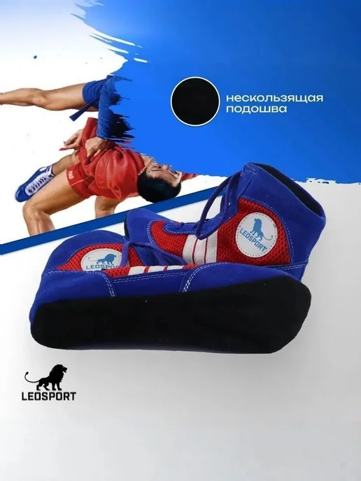Борцовки LEOSPORT Единоборства. Обувь, синий, фото 3