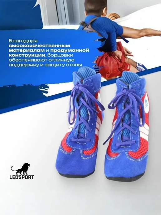 Борцовки LEOSPORT Единоборства. Обувь, синий, фото 4
