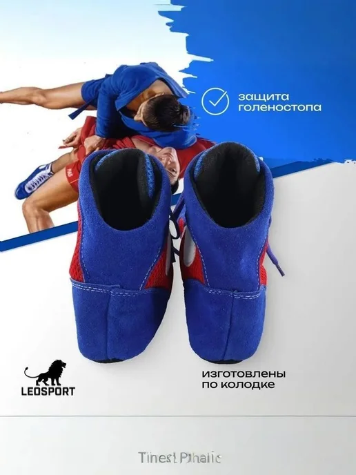 Борцовки LEOSPORT Единоборства. Обувь, синий, фото 5