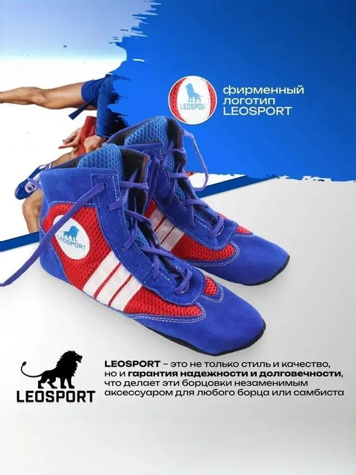 Борцовки LEOSPORT Единоборства. Обувь, синий, фото 7