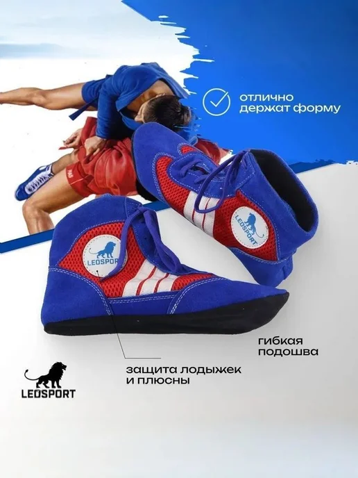 Борцовки LEOSPORT Единоборства. Обувь, синий, фото 8