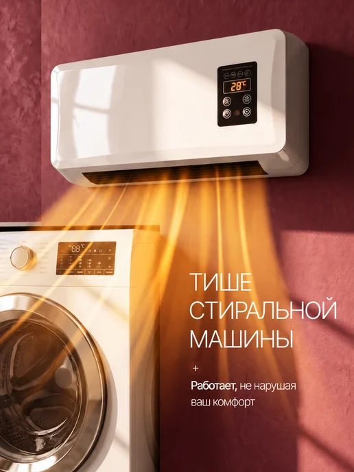 AltairStore Настенный обогреватель для дома - кондиционер с пультом, черный, фото 6