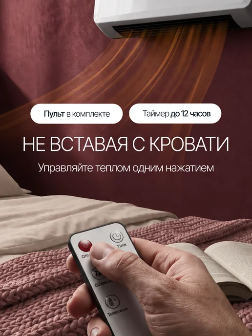 AltairStore Настенный обогреватель для дома - кондиционер с пультом, черный, фото 8