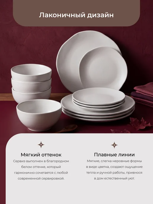 ATMOSPHERE of art Набор посуды столовой Echo на 4 персоны 12 предметов, белый, фото 5