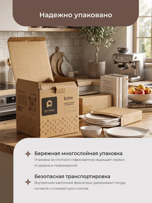 ATMOSPHERE of art Набор посуды столовой Echo на 4 персоны 12 предметов, белый, фото 8